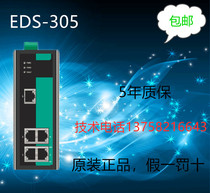 5 port unmanaged switch EDS-305 can provide free remote technical support