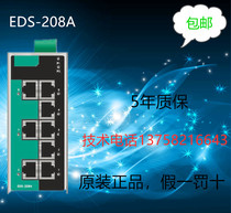 The new EDS-208A can provide online technical support and testing