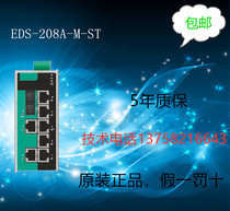 MOXA EDS-208A-M-ST 1 light 7 electric new original