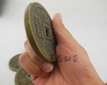 Large copper coins thick five Emperor money Zhaocai town house feng shui crafts decoration ornaments home accessories