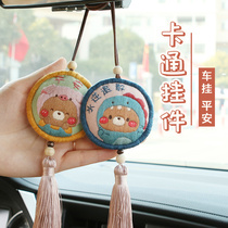 Yourself embroidered in a car pendant in the car Cross-embroidered safe hand embroidered diy car hanging decoration material bag