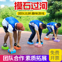 Touching the stone across the river brick team to expand outdoor fun group building parent-child June 1 garden activities outdoor small game props