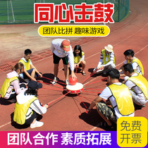 Concentric drum team building game props company outdoor development team fun creative Douyin same party interaction