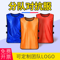 Adult childrens team uniform vest basketball Football confrontation group waistcoat custom waistcoat Development Training Training training teaching aids