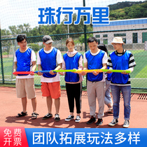Zhuxingwanli Childrens Day June 1 Park activities props team Development Training Outdoor Group building fun games