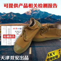 Tianjin Shuang'an Safety Brand 5KV Insulating Roller Shoes Generator Shoes Electrical Shoes Anti-Smelly Shoes Liberation Shoes