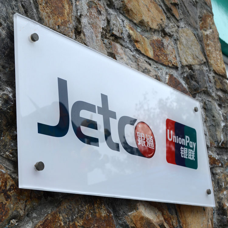 定制亚克力标牌公司门牌办公室标牌logo制作水晶字背景墙 uv喷印