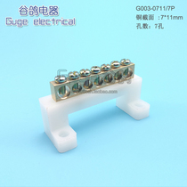 Terminal block row 7 holes 1 in 6 out of the line and line row Distribution box High bridge type copper row connected to the zero ground wire row