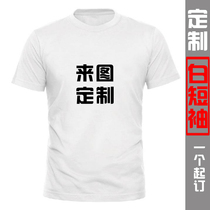 To map custom T-shirts cultural shirts group clothes color printing logo photo text clothes men and women white t short-sleeved