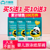 Hand-washed single-piece independent baby swimming diapers baby waterproof diaper wet play water pull pants for men and women