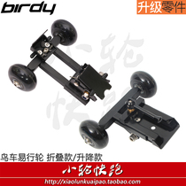 New German birdy bird car modification accessories Easy wheel push folding trailer bracket adjustable height