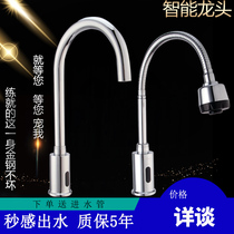 All-copper automatic infrared induction faucet Medical smart hand washing device Mixed hot and cold water hand washing device 8200