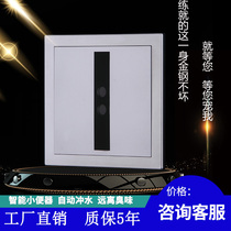 Induction urinal Concealed urinal induction into the wall Automatic induction urinal flusher 8413