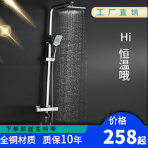 Shower set Household thermostatic bath device Shower nozzle Bathroom room full copper flower wine pressurized shower set