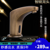 European-style copper bronze induction faucet Smart basin faucet Infrared induction single hot and cold hand sanitizer Household