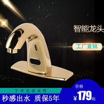 Gold-plated all-copper automatic induction faucet Single-cold medical intelligent copper induction faucet hand washing device 8101K