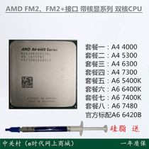 AMD A4 6300 7300 5300 6420B A6 7400K 6400K 5400KCPU FM2 APU