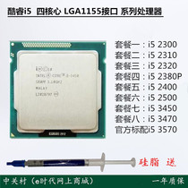 i5 2500 2400 i5 2320 2380P 3570 3470 3450 CPU Quad core LGA1155