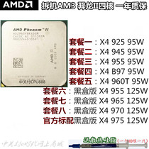 AMD Phenom II X4 925 945 955 965 960T B97 CPU Quad core AM3 One year warranty