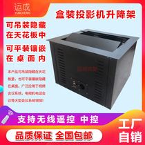 Upscale projector electric desktop cassette lifter hanger telescopic overhead projector holder concealed