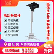 Video conferencing camera electric telescopic rod projector electric lifting column pushrod hanger remote control