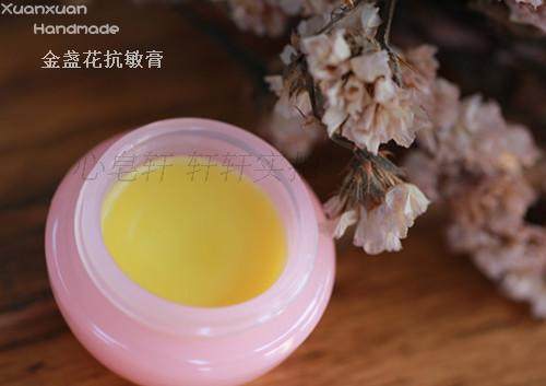 ml10g轩家手作天然金盏花膏修复膏淡化疤痕痘印斑点消痘滋润抗敏