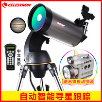 Star Tran 127SLT astronomical telescope professional stargazing automatic star-seeking high-speed adult childrens New Year gifts
