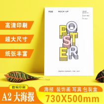 Graduation design large poster custom blind box packaging White card color printing Credit card paper Color printing A2 coated paper quick printing
