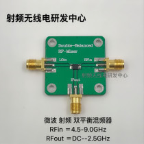 RF microwave double balanced mixer inverter RFin = 4 5-9GHz RFout = 0-2 5GHz