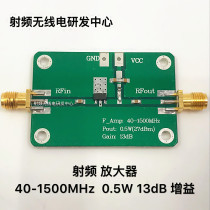 RF amplifier 40 --- 1500MHz 0 5W 13dB gain spot can be taken