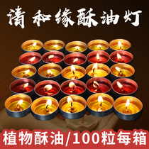 Qinghe Yuan 100 tablets 4 hours ghee lamp tea making romantic 8 hours for Buddha lamp Household lamp smoke-free small candle