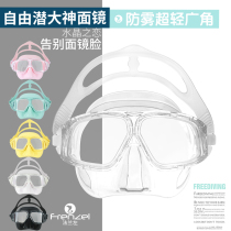 FRENZEL flange left free diving mirror macaron great God soft silicone breathing tube set