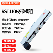 Precision synchronous belt slide table module linear guide table accessories electric cross linear aluminum profile RST110