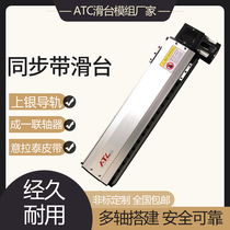 Synchronous belt module RST135 precision linear guide cross slide table degree axis linear motor aluminum profile table