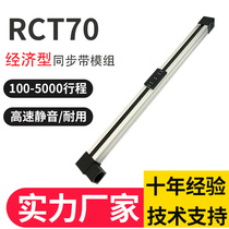 High-Speed Synchronous belt sliding table module precision linear guide aluminum profile table servo motor can lift the rail