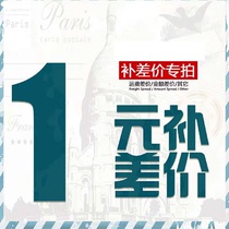 One yuan postal fee special link please consult customer service