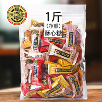 (Hsu Fu Kee) Crisp Heart Candy 500g Bulk mixed flavor Black sesame sugar Groundnut flavor crisp heart candy