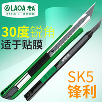 30 degree small number of beauty artificial knife acute angle blade wall paper wallpaper knife SK5 express cut paper knife cutting tool fine art knife