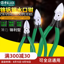 Old A oblique mouth pliers Industrial grade nozzle pliers Chromium vanadium steel 5-6 inch electrical scissors pliers wire cutters small opening model scissors
