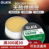 LAOA solder paste solder oil neutral low temperature acid-free flux rosin paste Mobile phone repair welding leave-in and easy to tin