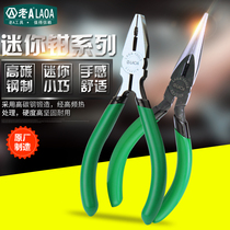Old A 5 inch mini wire pliers toothless small pointed nose pliers Pointed oblique mouth pliers diy jewelry jewelry hand tools