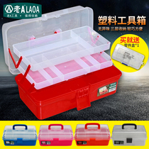 Old A household plastic toolbox multifunctional three-layer portable art toolbox large childrens storage box