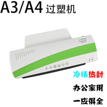 Aa3 A4 office home photo file plastic machine plastic sealing machine