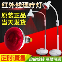 Far infrared therapy lamp Multi-functional beauty salon Home beauty skin baking electric physiotherapy instrument Heating heating physiotherapy lamp