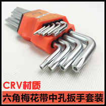 T25 hexagon plum screwdriver Audi six flowers T30 plum wrench Volkswagen repair tool set