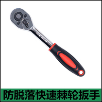 Car repair tools Quick off sleeve ratchet wrench two-way fly 3 8 fly 1 2