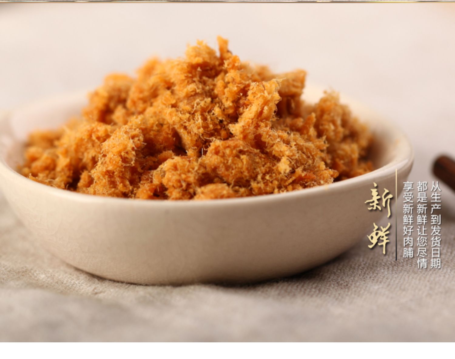 【黄金香】厦门特产香酥肉松200gX2罐