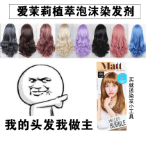 Korean Amoreine Foam Hair Dyes Hair Stained 7P 7K Bitter Linen 4b 5br 6a 6n 8o