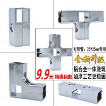 Thickened square pipe connection Stainless steel square pipe joint Steel pipe three-way 25X25 square line pipe connection fastening accessories