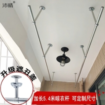 Extended drying rod 3-5 meters stainless steel pipe fixed balcony top mounted single rod drying rack hanging rod single price